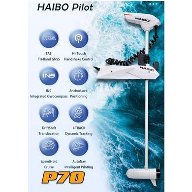 Haibo iPenguin P70/72 човновий електромотор з GPS якорем